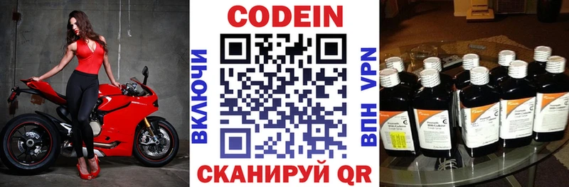 Кодеиновый сироп Lean напиток Lean (лин) Руза
