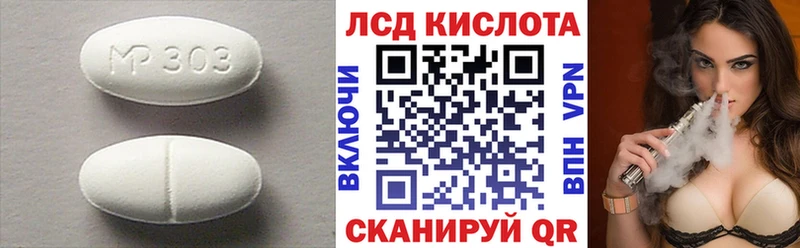 ЛСД экстази кислота  Руза 